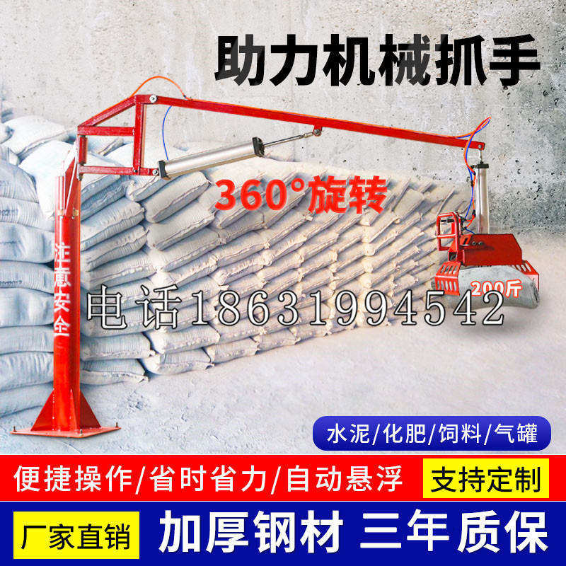 陕西省助力机械抓手 平衡吊悬臂吊机车 360°旋转机械手臂 翰盾